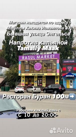 Сетевой фильтр