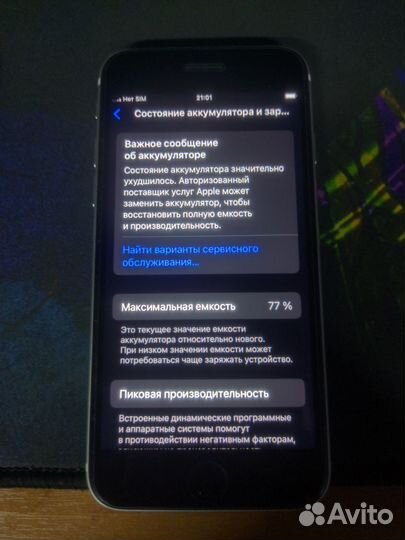 iPhone SE (2020), 128 ГБ