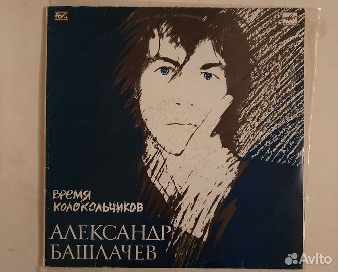 Виниловые пластинки LP (Русский рок)