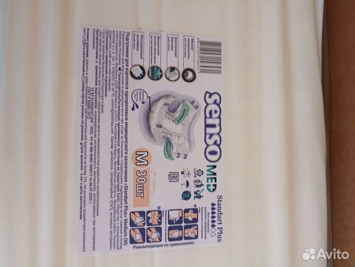 Памперсы для взрослых 2 размер