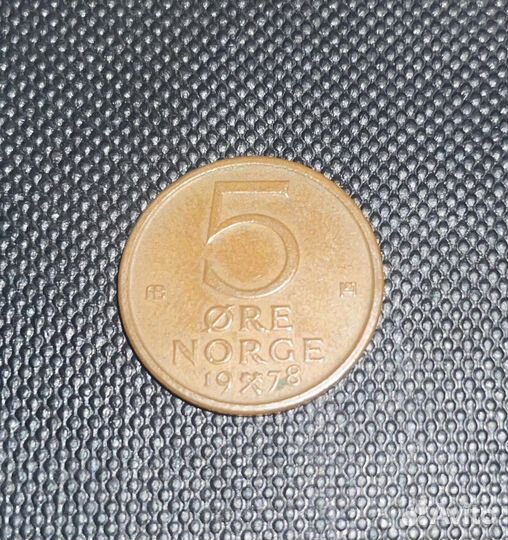 5, 10, 25, 50 эре (Норвегия, Швеция)