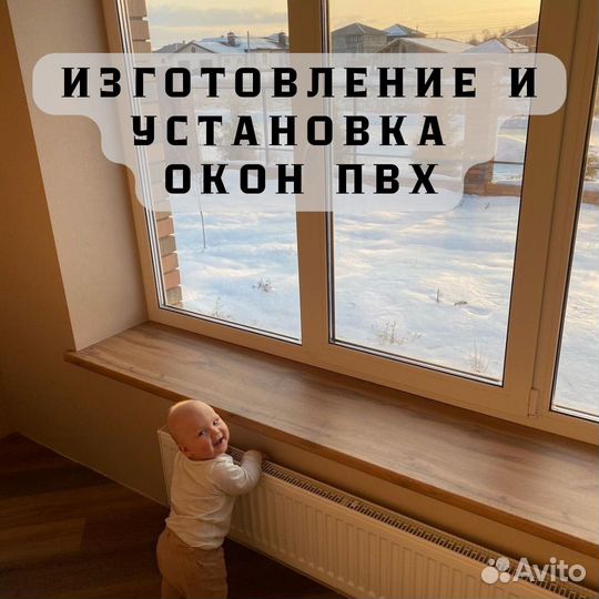 Установка пластиковых окон