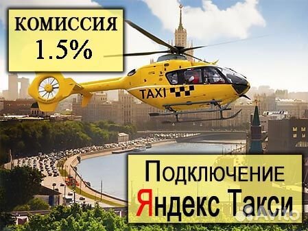Курьер Яндекс