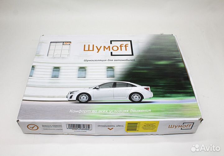 Шумoff Layer (Маскировочный материал)