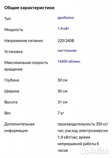 Зернодробилка Хрюша, Колос