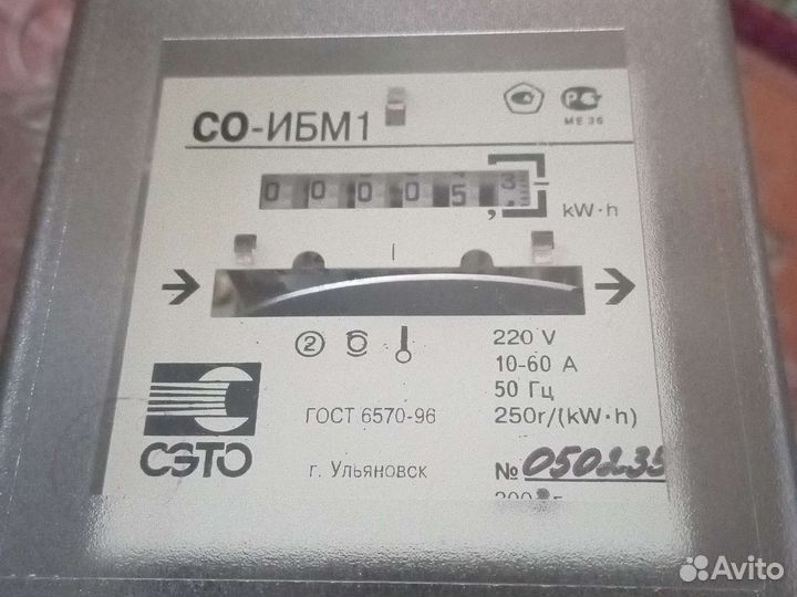 Счетчик электрический однофазный