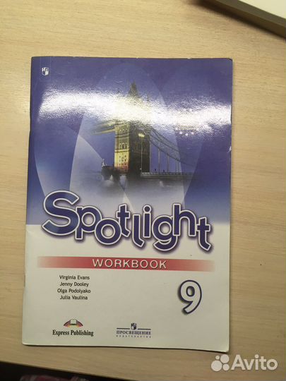 Рабочая тетрадь