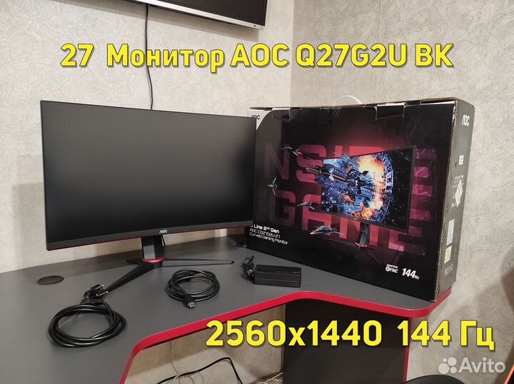 Монитор 144 гц 27 2к лос
