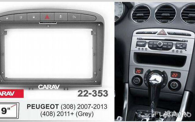 Рамка 9" Carav 22-353 на Peugeot (308) 07-13, (408