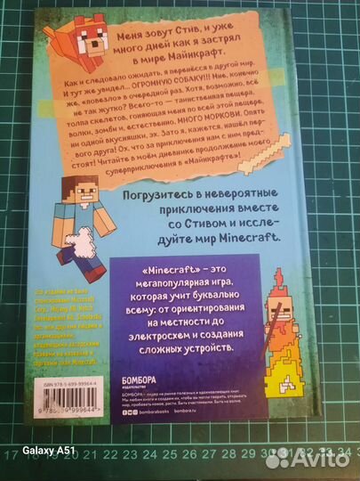 Книги майнкрафт дневник стива (смотри описания)