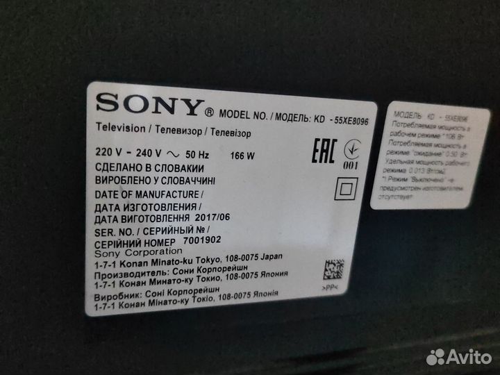 Sony 55ex8096