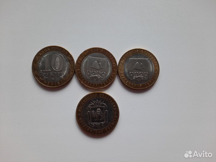 Монета 10 Курганская область, Челябинская область