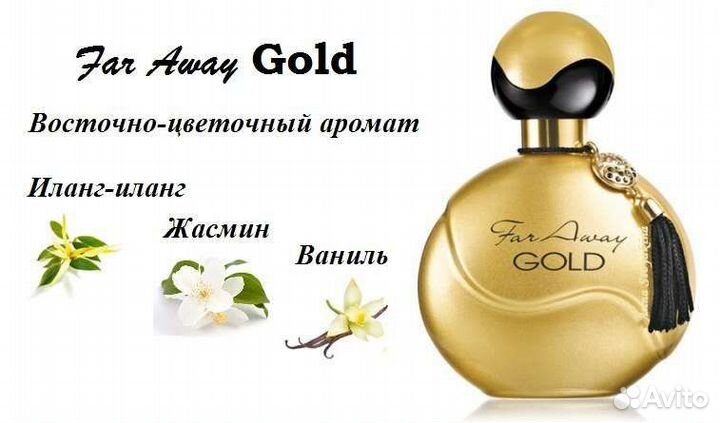 Far Away Gold. Avon