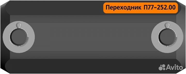 Переходник для бурового инструмента П77-252.00