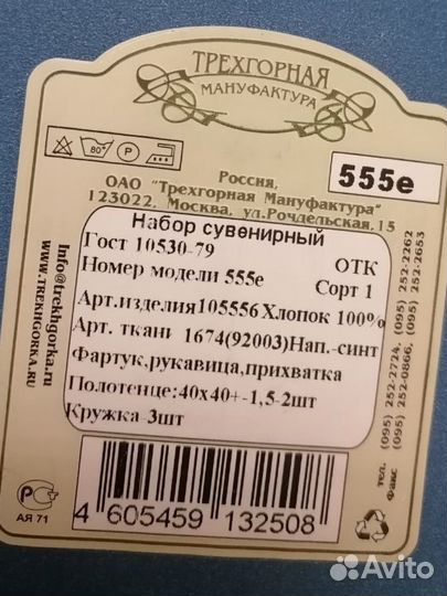 Подарочный набор кухонный новый