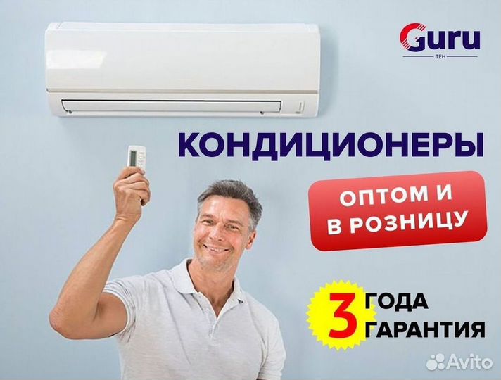 Кондиционеры с монтажом