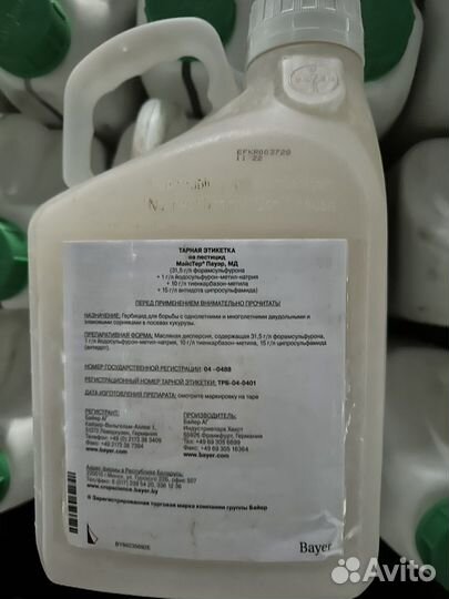 Гербицид Майстер Пауэр