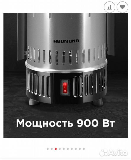 Электрошашлычница redmond б у