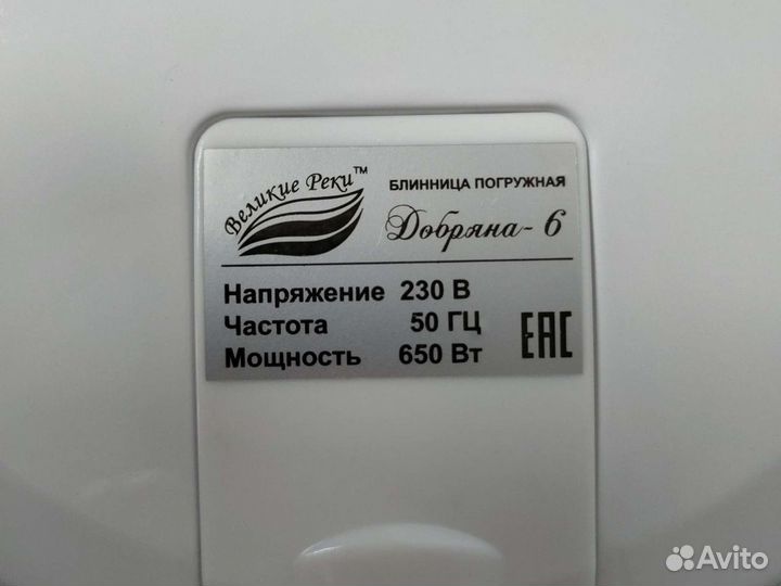 Блинница погружная Добрянка-6