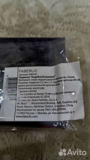 Бижутерия, новая