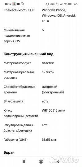 Трекер активности lifetrak Zone c410 датчик сна ум