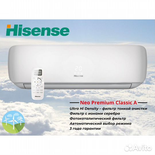 Кондиционер сплит система Hisense