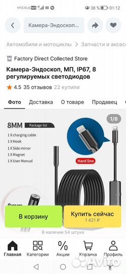 Гибкая камера эндоскоп