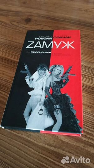 Книга для взрослых