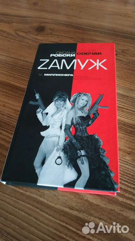 Книга для взрослых