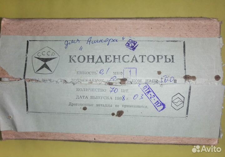 Конденсаторы мбм 0,1мкф 500В