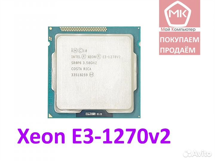 1155 Intel Xeon E3-1270 v2 (аналог i7-3770)
