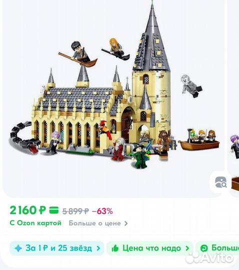 Lego Гарри Поттер Хогвартс