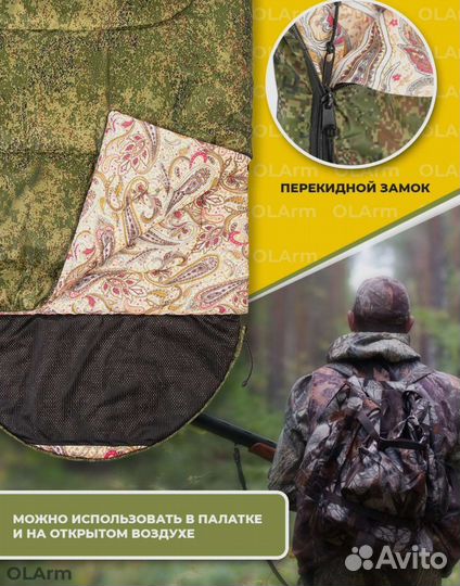 Спальник от - 10 до + 10