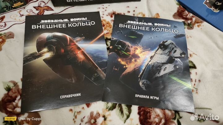 Настольная игра 