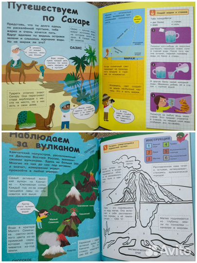 Детские энциклопедии с заданиями - 2 шт