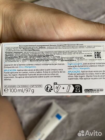 La roche posay cicaplast b5