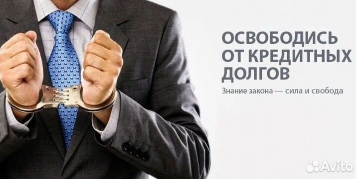 Списание долгов физических лиц