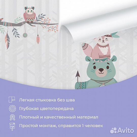 Детские фотообои 