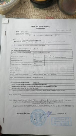 Гараж, 16 м²