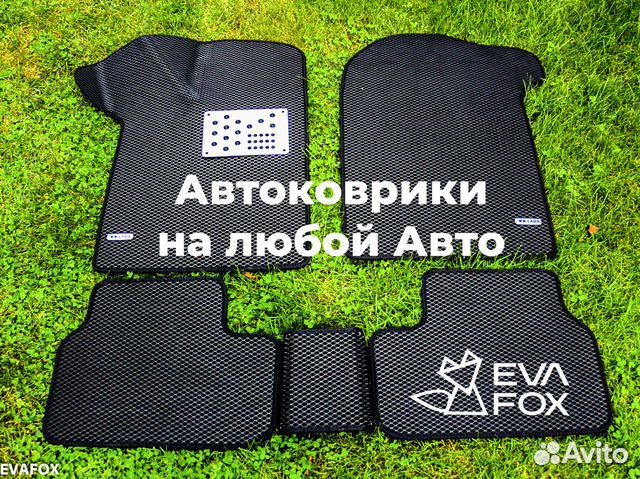 Эва автоковрики 3Д с бортиками Santana
