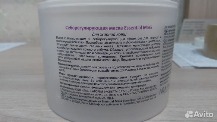 Набор для лица Aravia