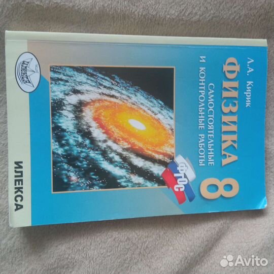 Рабочая тетрадь по английскому. 8 класс