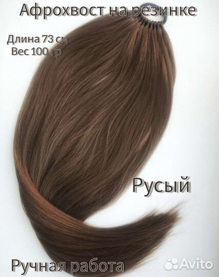 Хвост на резинке