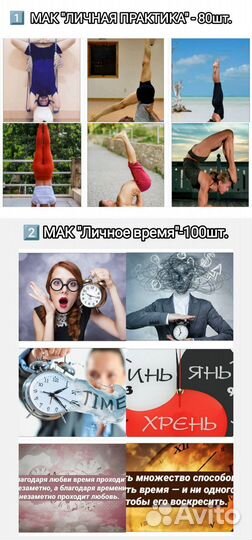 Метафорические карты 15 колод