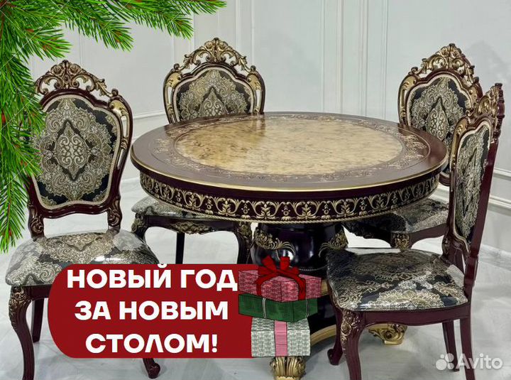 Стол обеденный с доставкой