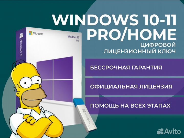 Ключ активации Windows 10-11 Pro\Home