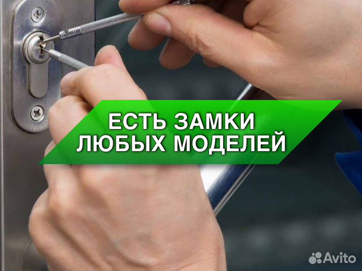 Вскрытие замков, замена, ремонт, установка замков