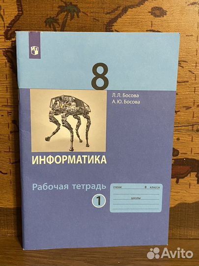 Информатика рабочая тетрадь Босова 5,6,8 класс