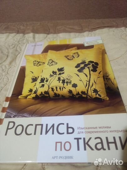 Книги. Роспись по ткани