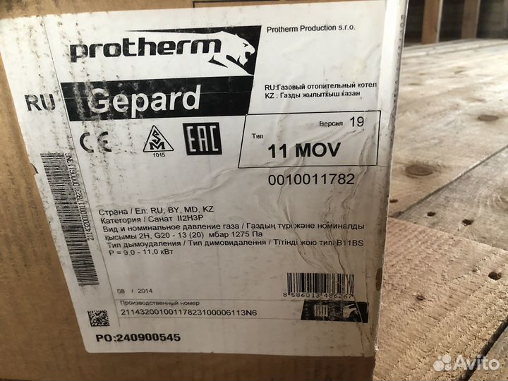 Газовый котел